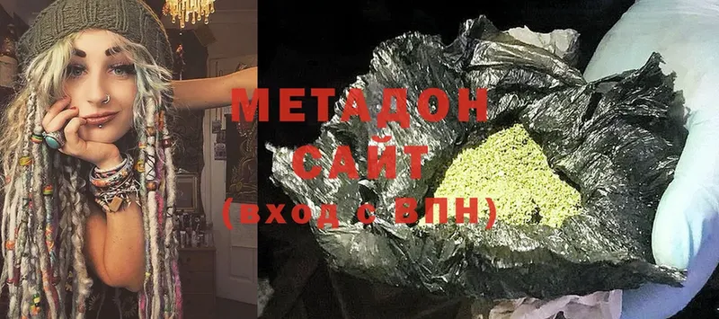 МЕТАДОН methadone  Магадан 