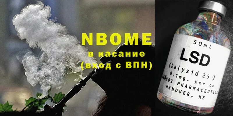 Марки N-bome 1500мкг  продажа наркотиков  Магадан 