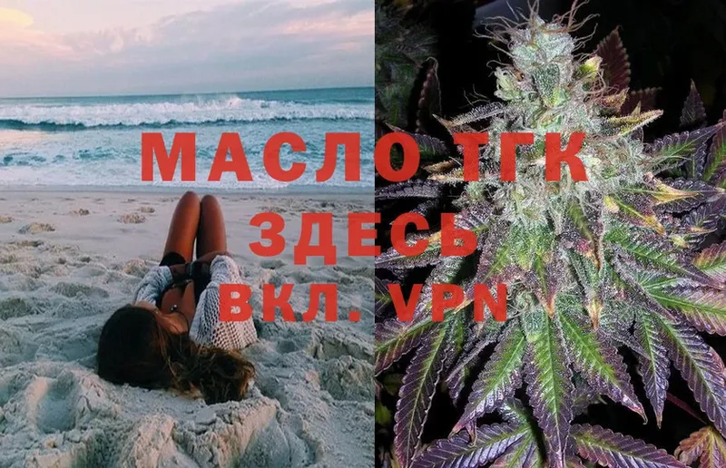 ТГК вейп  Магадан 